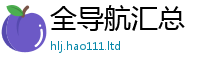 2025最新免费资料大全而2025年正版资料免费最新版本大全